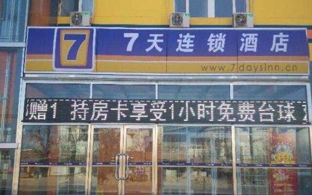 7 Days Inn San He Yan Jiao Ye Jin Road Branch