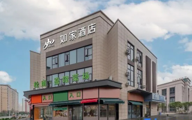 Homeinn · neo (Shanghai Songjiang Station)