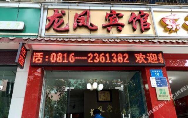 Mianyang Longfeng Guest House