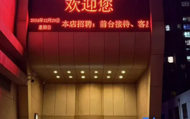 Starway Hotel Wuhai Xinhua Street