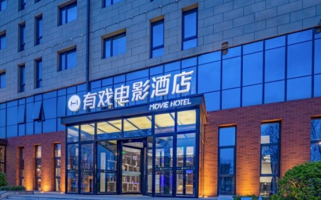 Youxi Movie Hotel (Beijing Yanqing High-Speed Railway Station Branch) – Exterior – Beijing