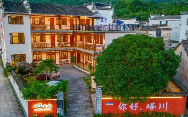 Hongcun Xinxin Zixin Inn