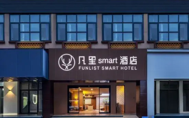 FUNLIST Smart Hotel (Mianzhushi Zhengfu)