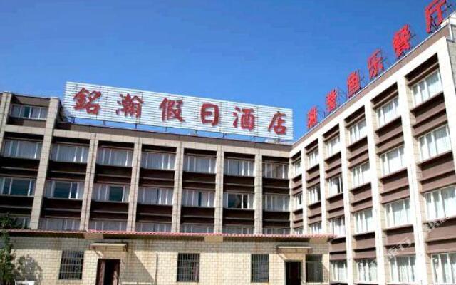 Zhuhai Minghan Holiday Inn