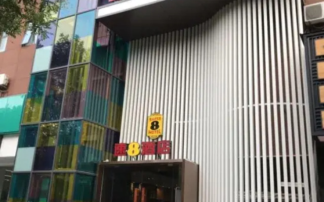 Super 8 Hotel(Luoyang Xinduhui Store)