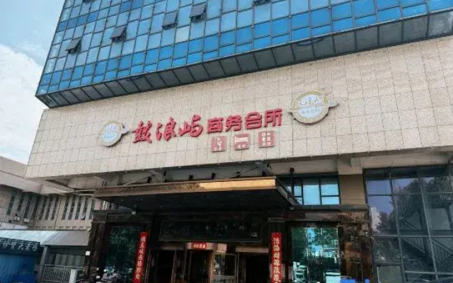 Changzhou Gulangyu business club