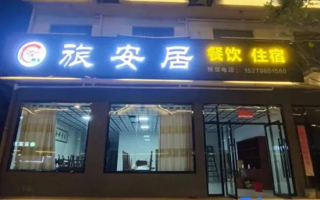 WUGONGSHANLVANJUHOMESTAY