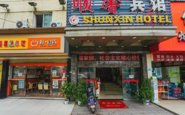 Shunxin Business Hotel