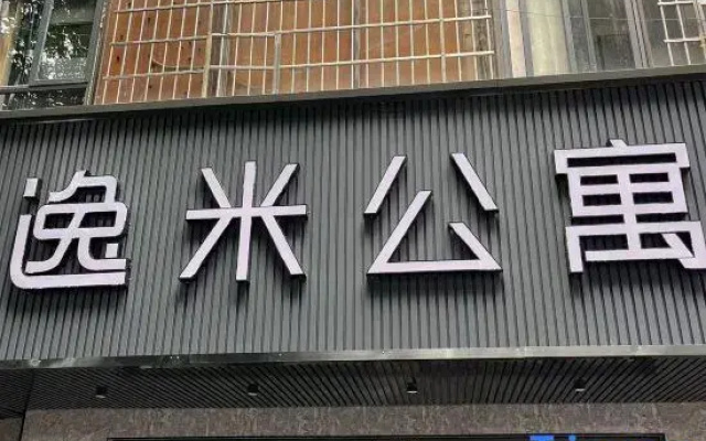 Yimi Apartment (Guangzhou Zhongshan Tumor Hospital Taojin Subway Station)