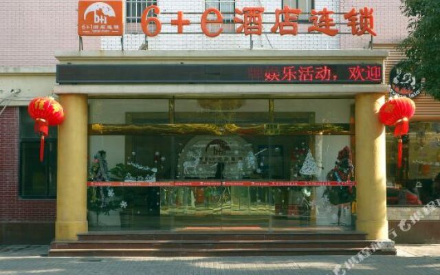 驿亭6+e酒店(上海外高桥店)