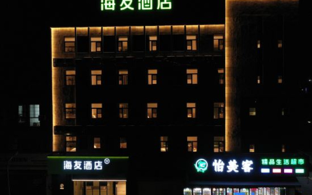 Hi Inn (Yuyao North Railway Station)