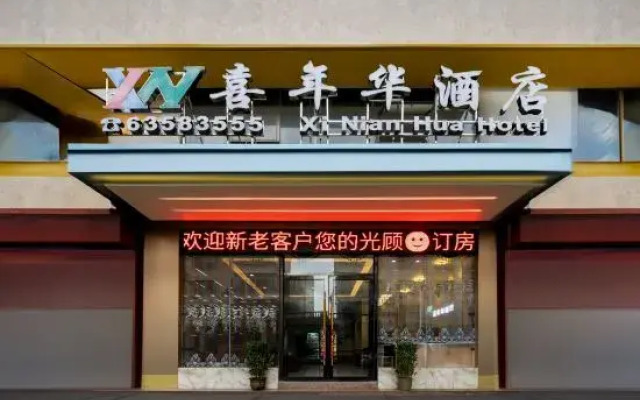 Wenchang New Year Hotel (Wenchang Middle School)