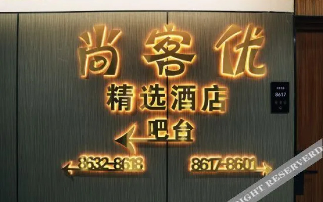 Shankee Collection Hotel (Changchun Marriott Century Plaza)