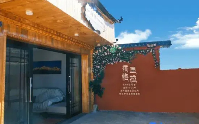 Shangri-La October View Oxygen-Enriched Guesthouse (Dukezong Ancient City Branch)