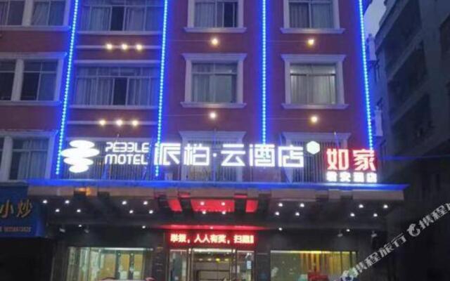 Pebble Motel (West Jianshe Road, Xianju)