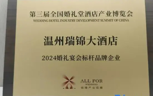 WenZhou RuiJin Hotel