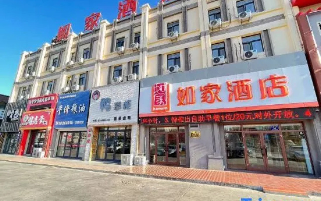 Homeinn Hotel (Qiqihar Fenghuangcheng)