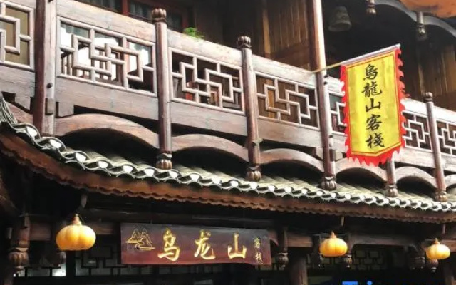 Furong Town Wulongshan Chinese Inn (Furong Town Scenic Area Grand Waterfall) – Exterior – Xiangxi