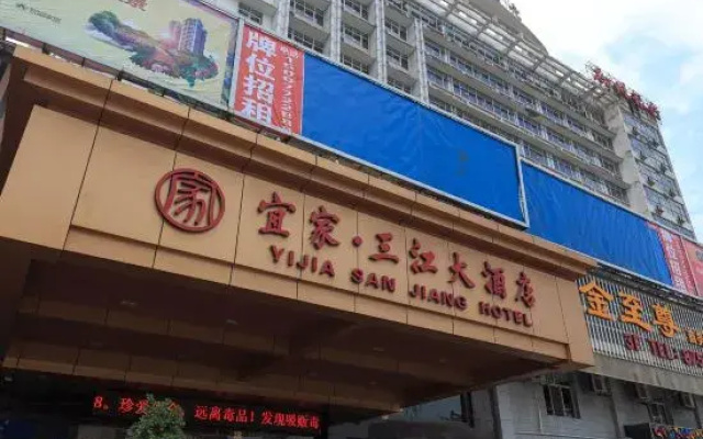 Yijia San Jiang Hotel