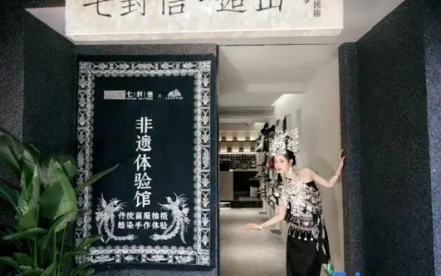 Seven Letters · Houshan Intangible Cultural Heritage Research Homestay