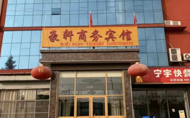 Haoxuan Business Hotel (Luoqi Road, Luozhuang District, Linyi)