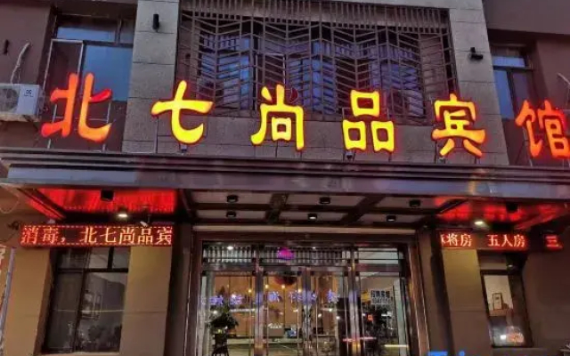 North Qishangpin Hotel