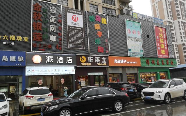 Pai Hotel Wuhan Hubohui