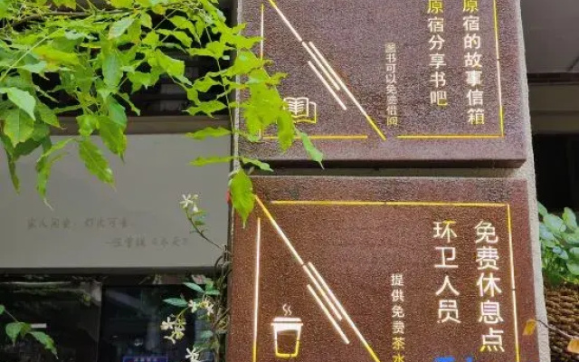YuanSu Breezy Stay Hotel（Haixinsha）