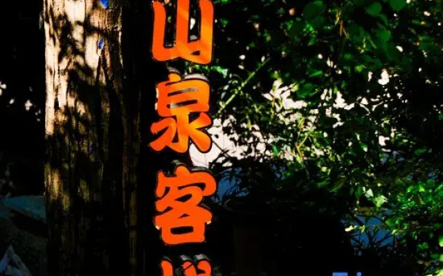 Sean’s Guesthouse