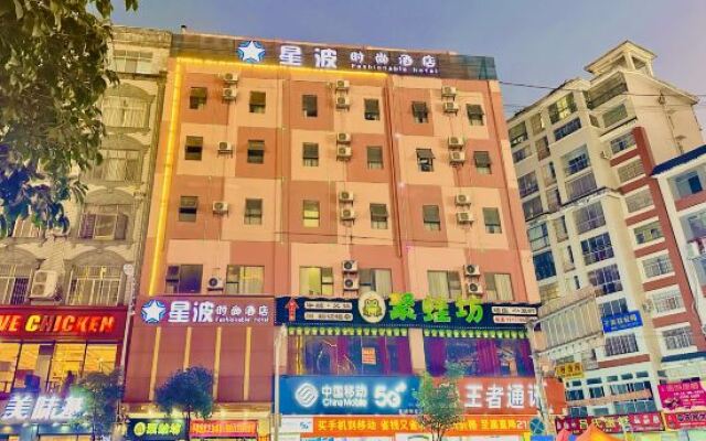 Xingbo Fashion Hotel (Baise Jingxi)