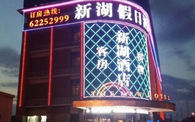 Xinhu Holiday Hotel