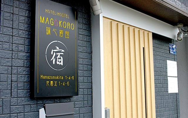 Yado Magokoro
