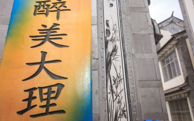 Zuimei Dali Boutique Inn