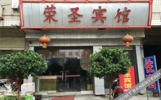 Rongsheng Hostel