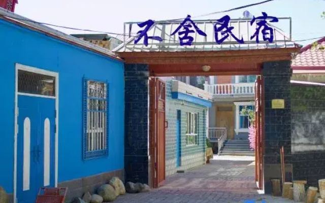 Bushe B&B (Kazanqi Folk Tourism Area, Old Town, Yili)