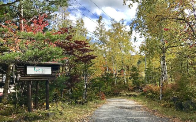 Japanese Hotspring Guesthouse Raicho - Hostel