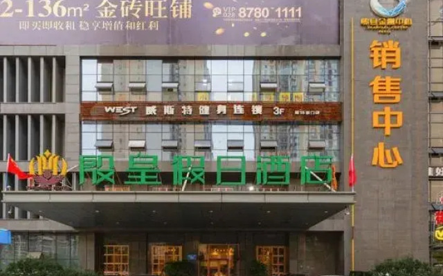 YInhuang Holiday Hotel