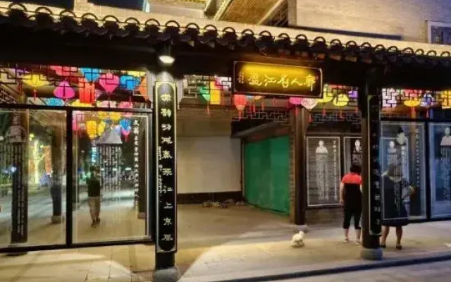 Shaojian·Yuchengyu Homestay (Yujiang Shuiximen Tourism Block Branch)