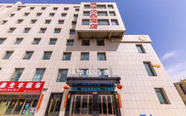 Lanzhou New District Jinhua Premium Hotel