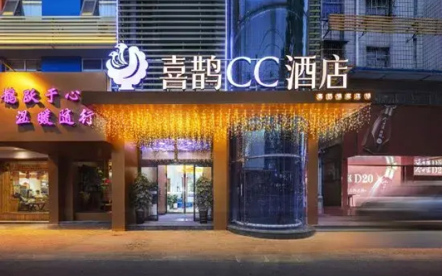 Magpie CC Hotel (Zhoukou Passenger Transport Center Yifeng Plaza)