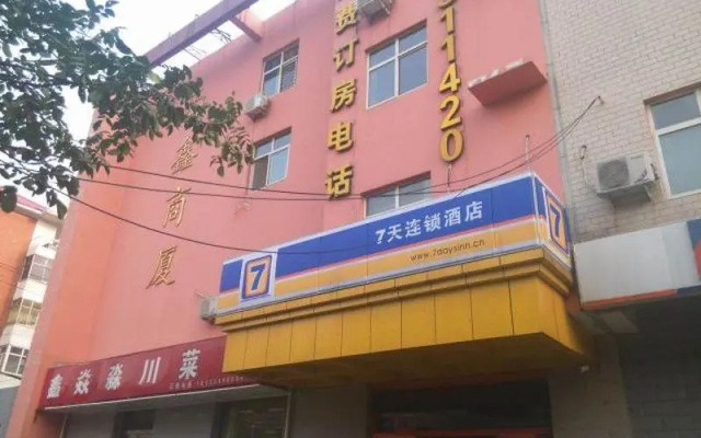 7 Days Inn 261 Shijiazhuang Zhonghua Avenue