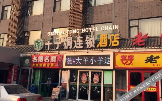 Qianzitong Hotel