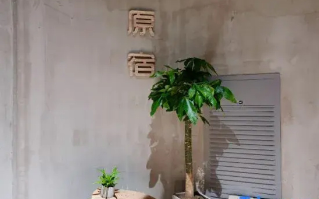 Harajuku Urban Homestay (Minquan Bo'ai Road)