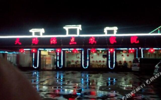 天路汇阳酒店