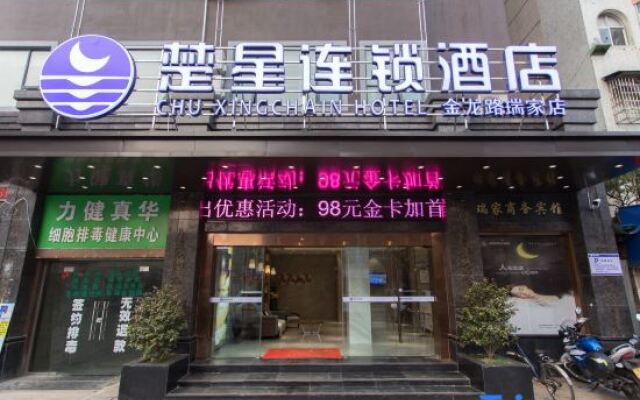 Chuxing Chain Hotel (Jingzhou Jinlong Road Ruijia)