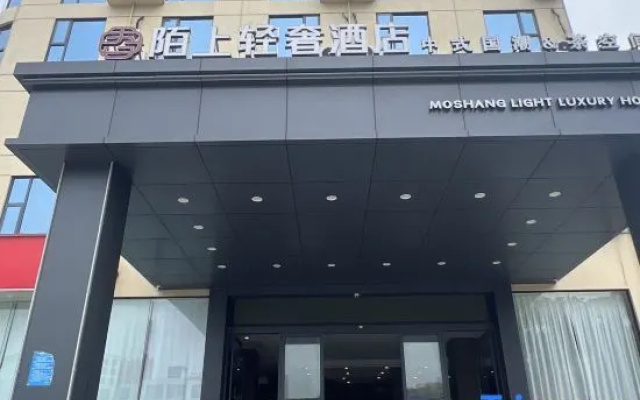 Moshang Light Luxury City View Tea Hotel (Xinyang Railway Station) — 3-star hotel in Xinyang