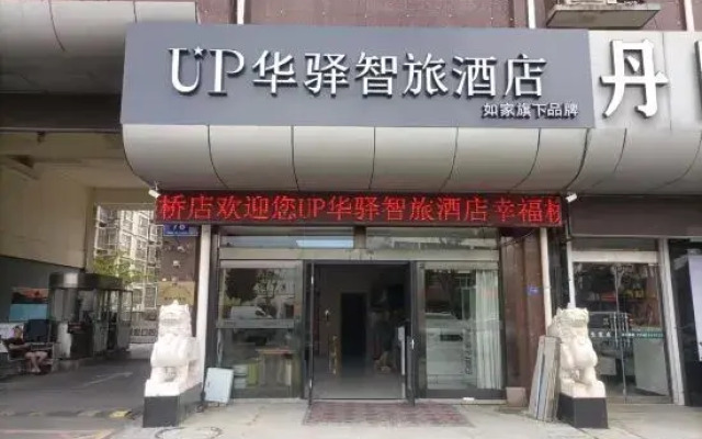 China Inn (Donghai Xingfu Bridge)