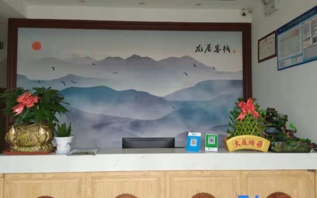 Longju Inn, Jixian County – Lobby – Xuancheng