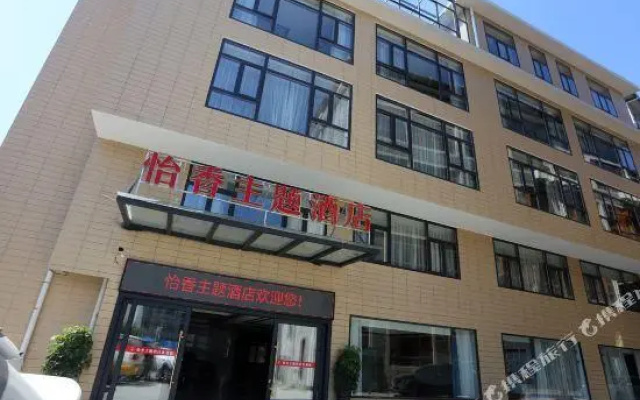 Zhangjiajie Yixiang Theme Hotel