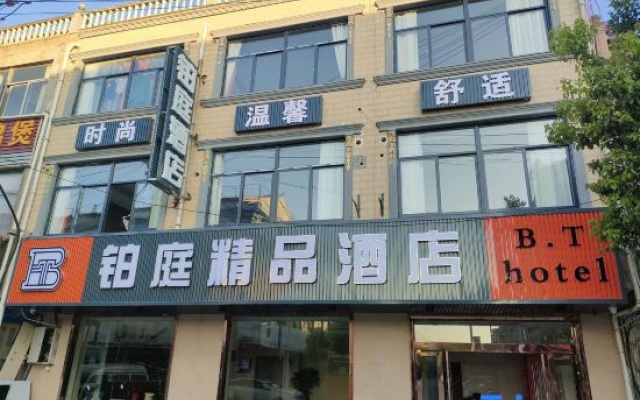 Bo Ting Hotel — 2-star hotel in Chuzhou